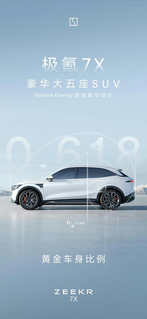 重庆23雪佛兰的品牌故事与传播，极氪X紧凑型SUV的时尚与科技